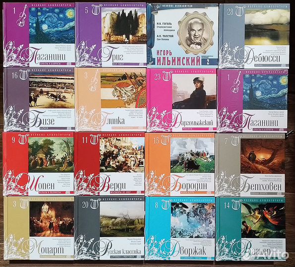 Коллекция Великие композиторы
