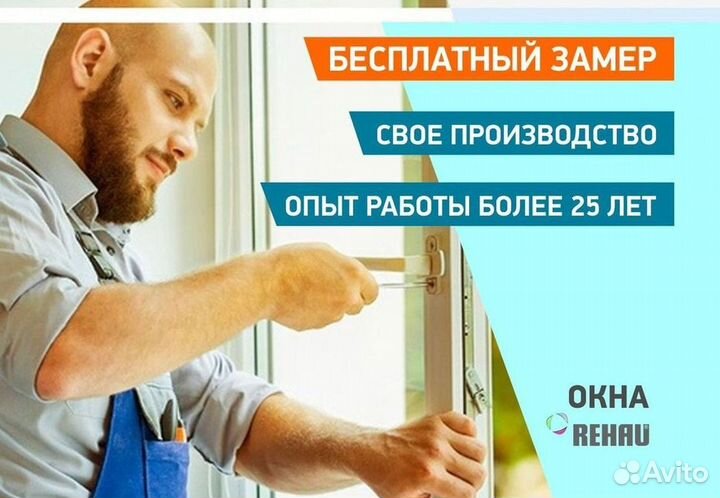 Балкон пластиковый