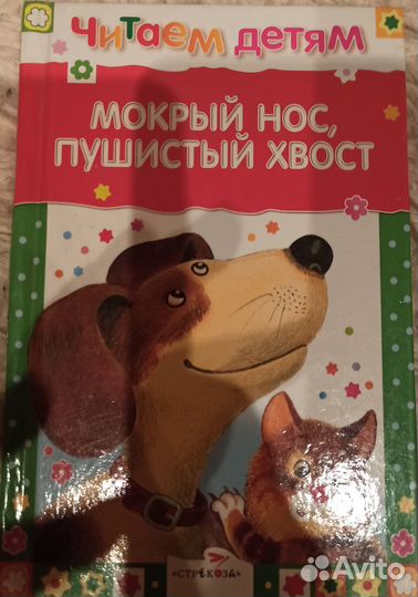 Книги для детей