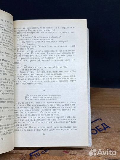 Ф. Абрамов. Собрание сочинений в 3 томах. Том 3