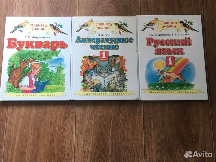 Учебники Планета знаний 1-4 класс