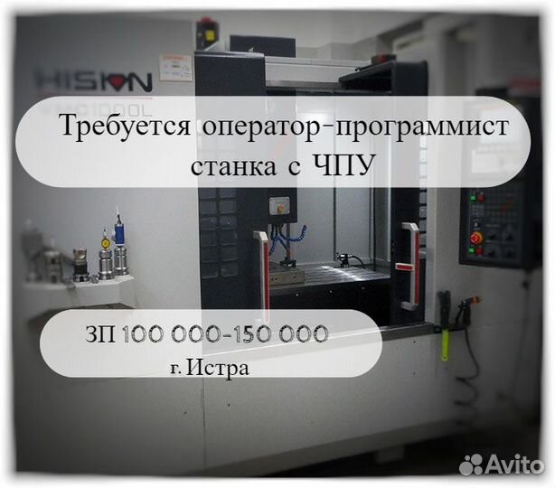 Оператор станка с чпу