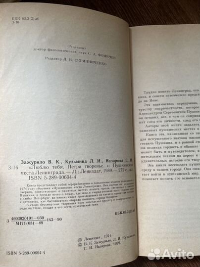 Люблю тебя, Петра творенье. В. Зажурило