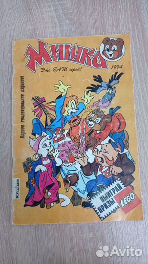 Комикс Мишка