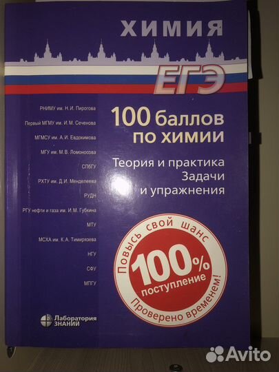 Сборники и пособия егэ по химии