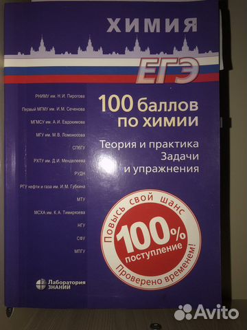 Сборники и пособия егэ по химии