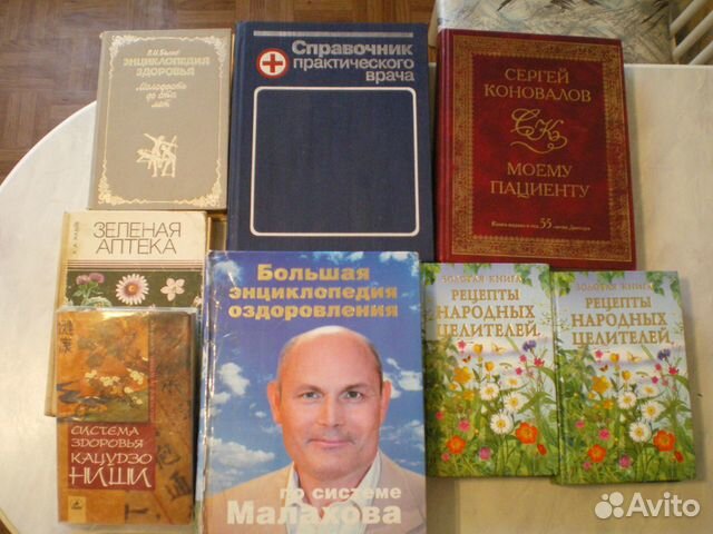 Книги по медицине. 8шт