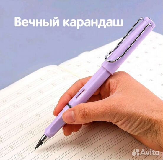 Вечный карандаш