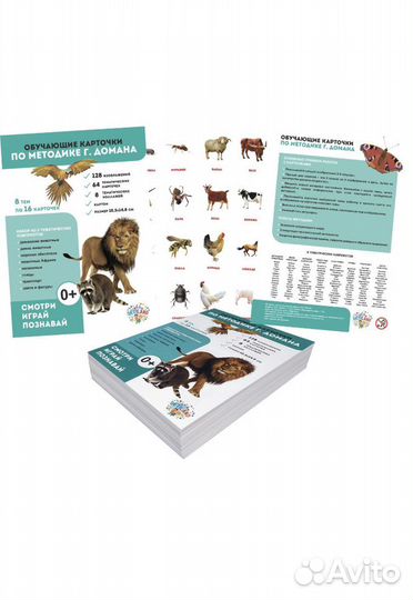 Обучающие карточки по методике Домана, новый набор