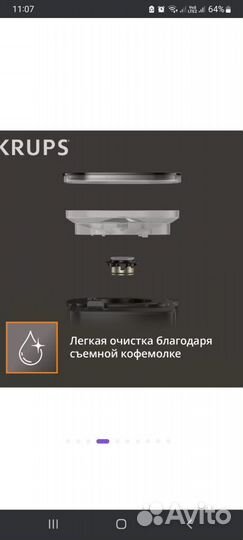 Кофеварка капельная Krups KM832810