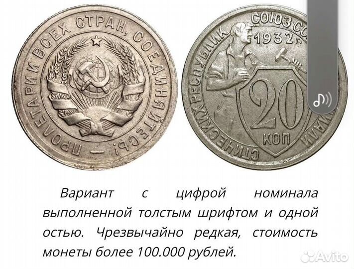 Нумизматика монеты