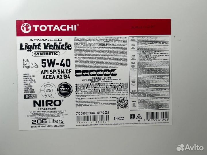 Моторное масло Totachi Niro LV 5W-40 / 205 л