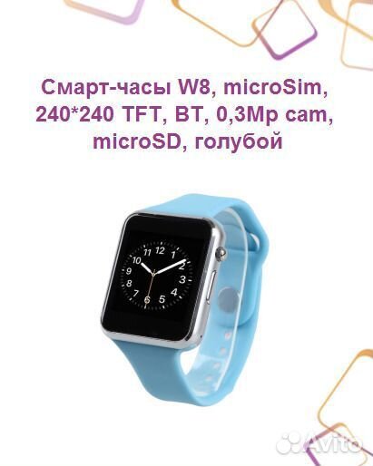Смарт-часы W8, microSim, 240*240 TFT, BT, 0,3Mp ca