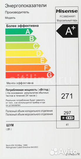 Морозильный ларь Hisense FC386D4AW1