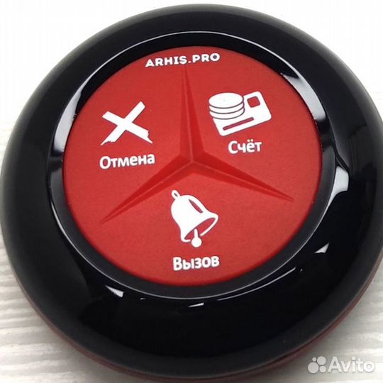 Кнопка вызова официанта беспроводная Премиум