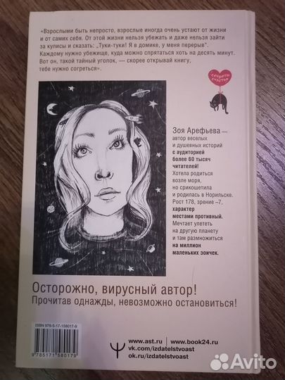 Обнимашки с мурозданием. Зоя Арефьева