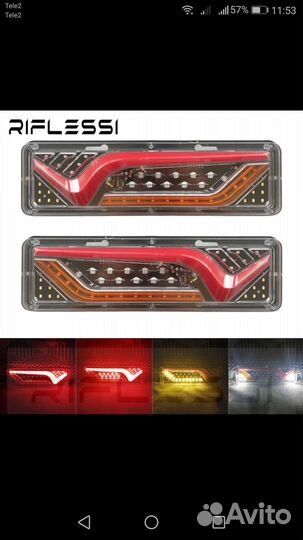 Задние фонари