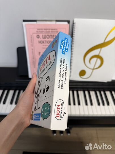 Игра нота я тебя знаю