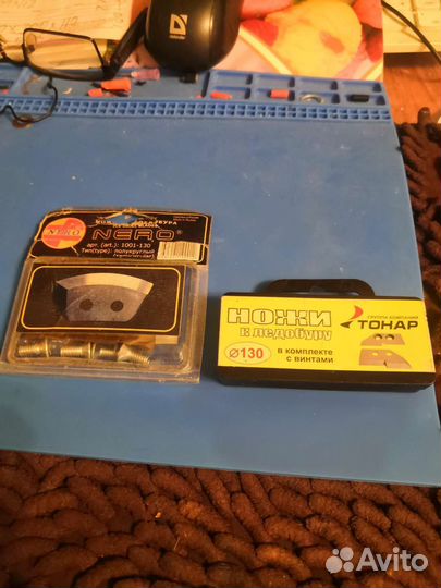 Ножи для ледобура тонар 130