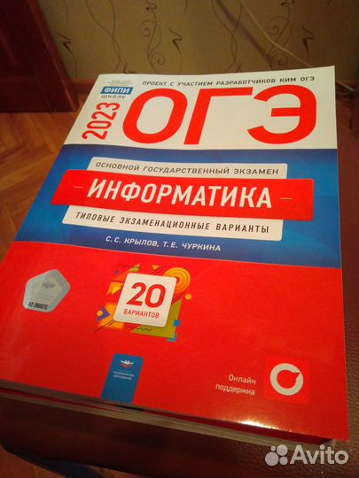 Учебники огэ