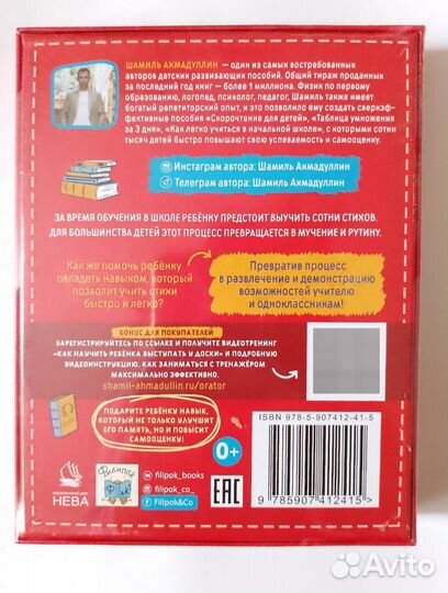 Как учить стихи Шамиль Ахмадуллин