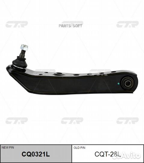CTR CQT-28L Рычаг подвески левый toyota crown comf