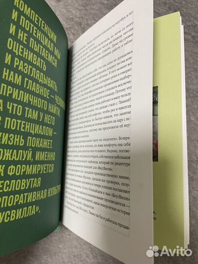 Вкусвилл. Твердая обложка