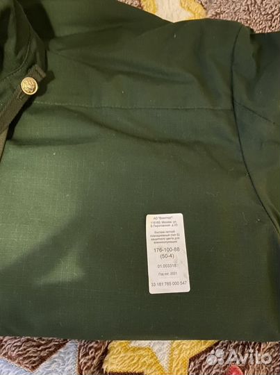 Офисная военная форма+кепка