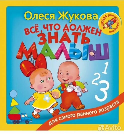 Развивающее пособие до 3 лет