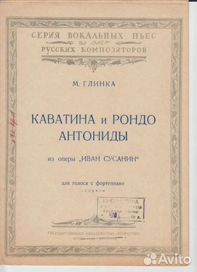 Ноты 1935-1946 Гендель Мясковский Гречанинов и др