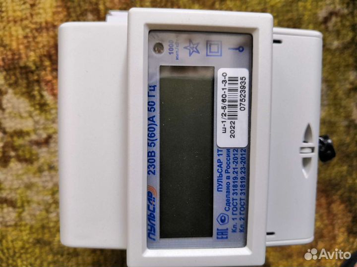 Счетчик электрический однофазный