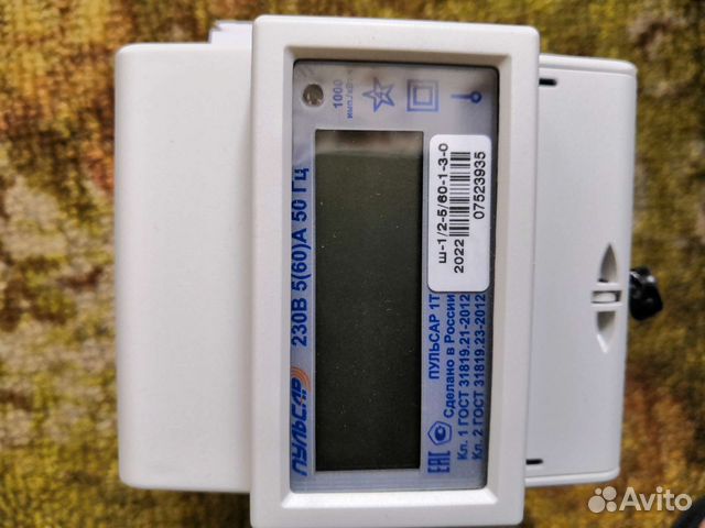 Счетчик электрический однофазный