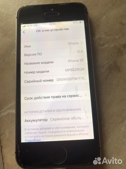 iPhone SE, 32 ГБ