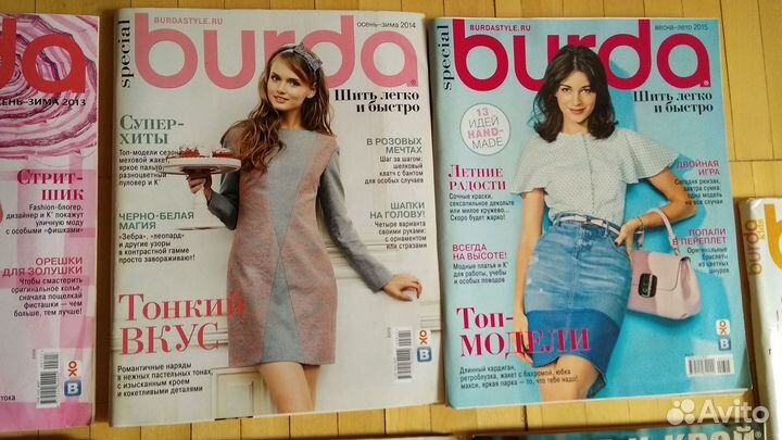 Журналы Бурда моден, 2002-2016 гг, Свадебная мода