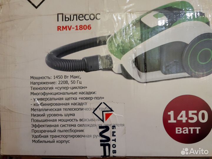 Пылесос магнит безмешковый