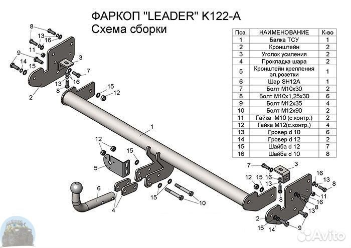 Фаркоп для Киа Соул KIA soul 2013 2018