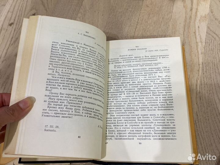 Собрание сочинений М.Горького 26 томов