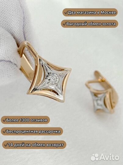 Золотые серьги СССР 583 с бриллиантами 3.16 гр