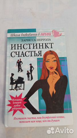 Книга Ларисса Пергола 