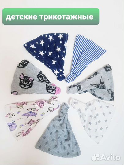 Трикотажные косынки