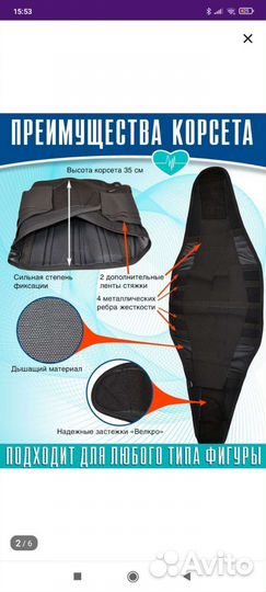 Корсет поясничный