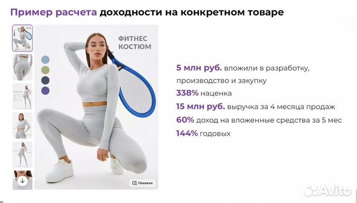 Инвестиции в стабильный бизнес