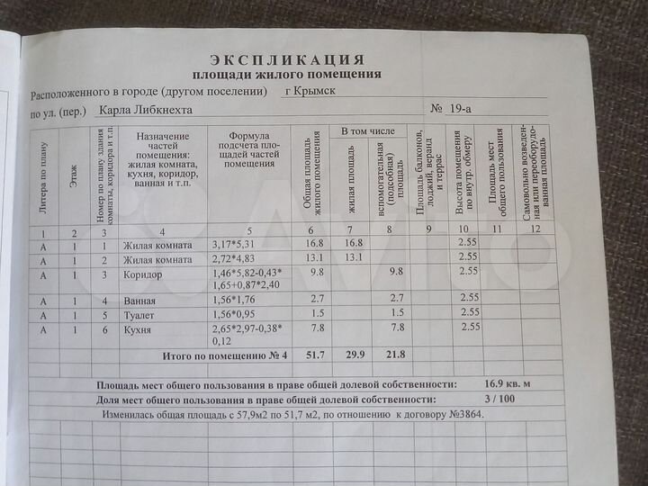 2-к. квартира, 52 м², 1/5 эт.