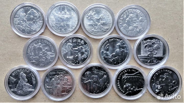 Монеты 25р. «Мультипликация»