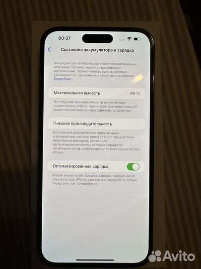 iPhone 14 Pro Max, 256 ГБ