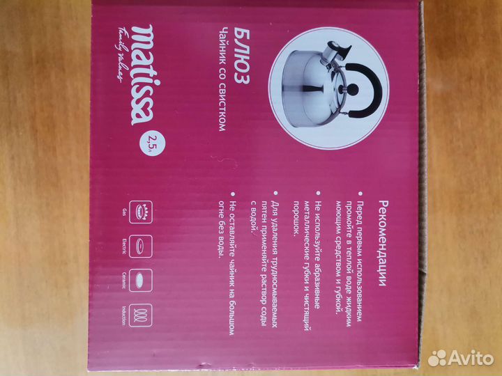 Чайник со свистком новый для всех видов плит