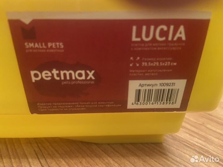 Клетка для грызунов