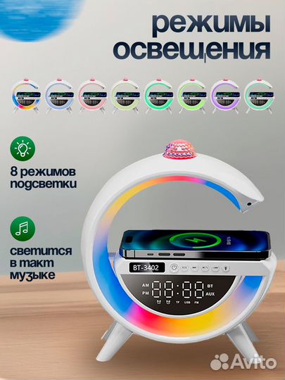 Умная колонка с дискошаром