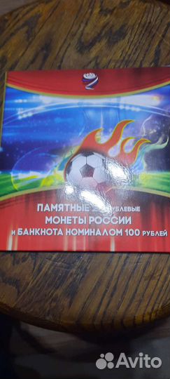 Альбом чемпионат по футболу 2018г