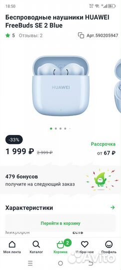 Планшет huawei MatePad SE 11 2024 6/128GB Wi-Fi